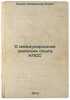 O mezhdunarodnom znachenii opyta KPSS. In Russian/On the international signif.... Lenin, Vladimir Il'ich