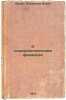 O sotsialisticheskikh finansakh. In Russian /On Socialist Finance . Lenin, Vladimir Ilyich