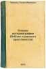 Ocherki istoriografii Biblii i rannego khristianstva. In Russian /Essays on t.... Livshits, Giler Markovich