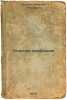 Opasnaya professiya. In Russian /A dangerous profession . Leonov, Nikolai Ivanovich