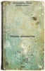 Zhizn' shakhmatam. In Russian /Life of Chess . Lindberg, Georgij Ustinovich