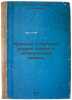 Krupnye kolebaniya urovnya okeana v chetvertichnyy period. In Russian/Large Q.... Lindberg, Georgij Ustinovich