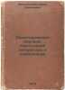 Redaktirovanie nauchnoy, tekhnicheskoy literatury i informatsii. In Russian /.... Liechtenstein, Efim Semenovich