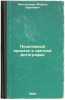 Pozitivnyy protsess v tsvetnoy fotografii. In Russian /Positive process in co.... Lichtzinder, Markus Aronovich