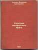 Kul'tura sasanidskogo Irana. In Russian /Culture of Sasanid Iran . Lukonin, Vladimir Grigorievich
