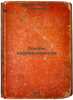 Osnovy neyropsikhologii. In Russian /Basics of Neuropsychology . Luria, Alexander Romanovich