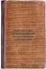 Kratkiy kurs teorii funktsiy veshchestvennoy peremennoy. In Russian/Short Cours. Wool, Solomon Abramovich