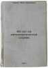 40 let na diplomaticheskoy sluzhbe. In Russian /40 years in the diplomatic se.... Packer, Esat Dzhemal