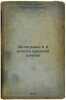 Integraly v X klasse sredney shkoly. In Russian /Integration in the X grade of . Parnov, Eremey Iudovich