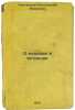O pokhodakh i vstrechakh. In Russian /About Trips and Meetings . Panferov, Aleksandr Ivanovich
