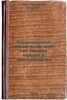 Kharakteristiki seysmicheskikh voln pri yadernykh vzryvakh i zemletryaseniyak.... Pasechnik, Ivan Petrovich
