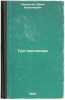 Tri pokoleniya. In Russian /Three Generations . Permitin, Efim Nikolaevich