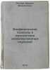Biofizicheskie podkhody k diagnostike zlokachestvennykh opukholey. In Russian/B. Peunov, Vadim Konstantinovich