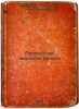 Psikhologiya lichnosti pilota. In Russian/The Psychology of Pilot Personality. Platonov, Konstantin Konstantinovich