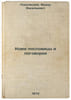 Komi poslovitsy i pogovorki. In Russian/Comey proverbs and sayings. Plekhanov, Ivan Petrovich