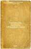 Sotsial'nye problemy organizatsii truda. In Russian /Social problems in the o.... Podmarkov, Valentin Georgievich