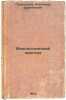Fenologicheskiy prognoz. In Russian /Phenological forecast . Polunin, Ivan Fedorovich