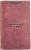 Tvorchestvo F.D. Dostoevskogo. In Russian /The Creativity of F.D. Dostoevsky . Pospelov, Gennady Nikolaevich