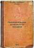 Psikhologicheskie vozmozhnosti cheloveka. In Russian /Human Psychological Cap.... Pushkin, Veniamin Noevich