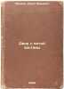 Dvoe s pyatoy zastavy. In Russian /Two from the fifth gate . Sold, Yuri Yurievich