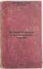 Istoriya otkrytiya i issledovaniya Evropy. In Russian /History of European Di.... Magidovich, Joseph Petrovich