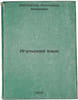 Agul'skiy yazyk. In Russian /Aguli language . Magometov, Akhsarbek Khadziretovich