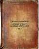 Obshchestvennyy stroy i byt osetin (XVII-XIX vv.). In Russian /The Social Sys.... Magometov, Akhsarbek Khadziretovich