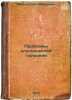 Problemy klassicheskoy garmonii. In Russian/The Challenges of Classical Harmony. Mazel', Lev Abramovich