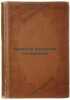Nervnyy mekhanizm snovideniy. In Russian /Nervous Mechanism of Dreams . Maisky, Ivan Mikhailovich