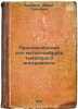 Prisposobleniya dlya metalloobrabatyvayushchego instrumenta. In Russian /Metalw. Malin, Vasily Ivanovich