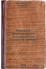 Elementy biologicheskogo krugovorota na Polyarnom Severe. In Russian /Elements . Mandelstam, Leonid Isaakovich