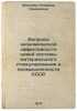 Voprosy ekonomicheskoy effektivnosti novoy sistemy material'nogo stimulirovaniy. Maslova-Lashanskaya, Sarra Semenovna