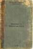 Besedy po biologii pola. In Russian /Conversations on the biology of sex . Medvedev, Nikolai Nikolaevich