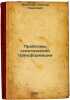 Problemy geneticheskoy transformatsii. In Russian /The Challenges of Genetic .... Matselyukh, Bogdan Pavlovich