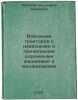 Vozhdenie traktorov s navesnymi i pritsepnymi dorozhnymi mashinami i mekhaniz.... Meinert, Vladimir Adamovich