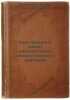 Konstruktsiya i raschet tsentrobezhnykh nasosov vysokogo davleniya. In Russia.... Mikhailov, Anatoly Konstantinovich