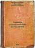 Tekhnika statisticheskikh vychisleniy. In Russian /Statistical Computing Techni. Mitropolsky, Aristarkh Konstantinovich
