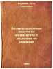 Ekzamenatsionnye zadachi po matematike s analizom ikh resheniy. In Russian /M.... Modenov, Petr Sergeevich