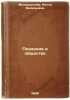 Poznanie i obshchestvo. In Russian /Knowledge and Society . Motroshilova, Nelly Vasilievna