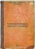 Neobyknovennoe i groznoe v prirode. In Russian /The unusual and formidable in.... Muranov, Alexander Pavlovich