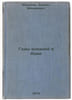 Gody iskaniy v Azii. In Russian/Years of Search in Asia. Murzin, Vladimir Sergeevich