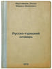 Russko-turetskiy slovar. In Russian/Russian-Turkish Dictionary. Mustafin, Rafael Akhmetovich