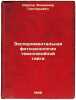 Eksperimental'naya fitotsenologiya temnokhvoynoy taygi. In Russian /Experimen.... Karpov, Vladimir Grigorievich