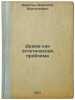 Drama kak esteticheskaya problema. In Russian /Drama as an Aesthetic Problem . Karyagin, Anatoly Anatolievich