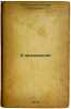 O vrachevanii. In Russian /On Healing . Cassis, Vadim Borisovich