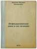 Infitsirovannaya rana i ee lechenie. In Russian /Infected wound and its treatme. Kamalov, Gali Habibovich