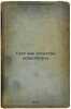 Gete kak estestvoispytatel'. In Russian /Goethe as a Naturalist . Kandel, Eduard Izrailevich