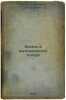 Zhizn' v muzykal'nom teatre. In Russian /Life in musical theatre . Kaplan, Emanuel Iosifovich