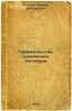 Pravitel'stvo, rozhdennoe Oktyabrem. In Russian /A government born on Oct.. Klumov, Sergej Konstantinovich