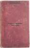 Klyuch k taynam Neptuna. In Russian/The Key to the Mysteries of Neptune. Klumov, Sergej Konstantinovich